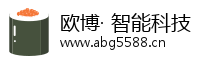 欧博· 智能科技